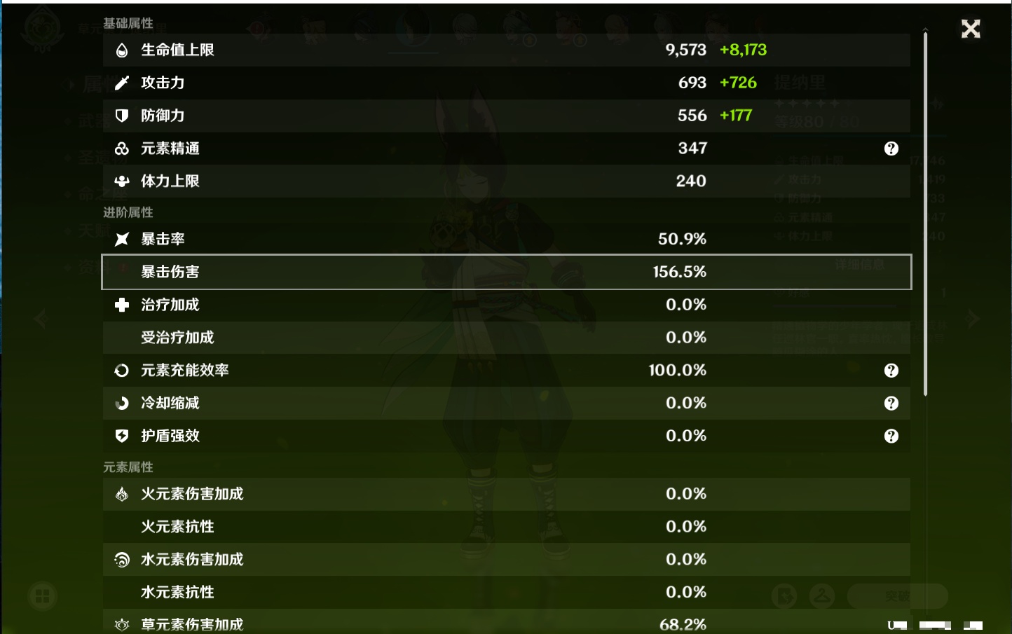 YSMK317192原神账号详情图50