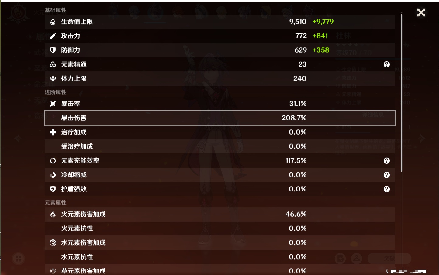 YSMK317188原神账号详情图50