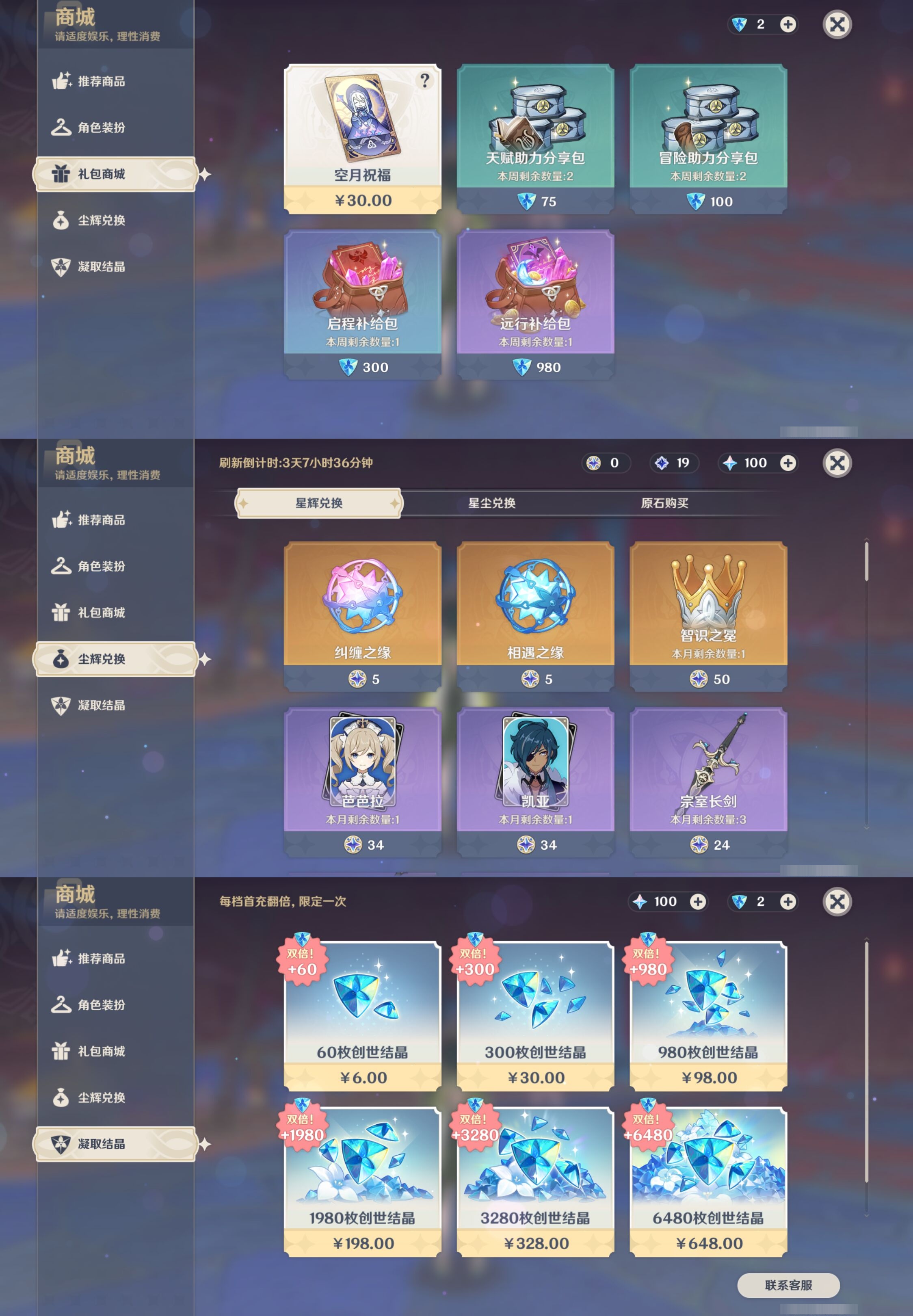 YSMK317140原神账号详情图28 YSMK317140原神账号详情图28