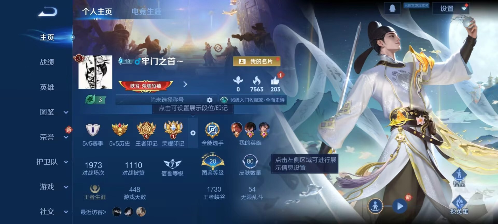 WZCMW416168王者荣耀账号详情图2