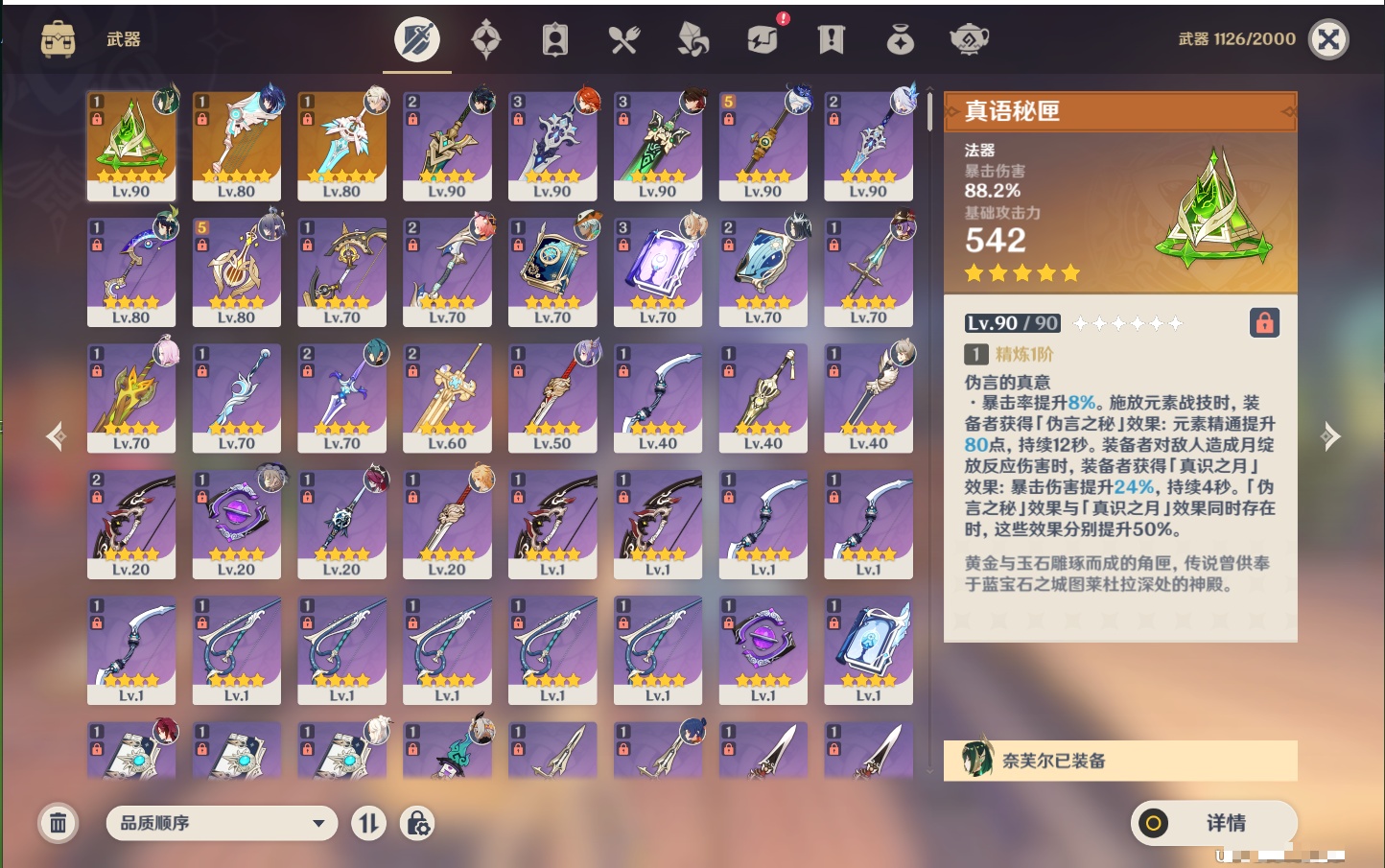 YSMK317142原神账号详情图19