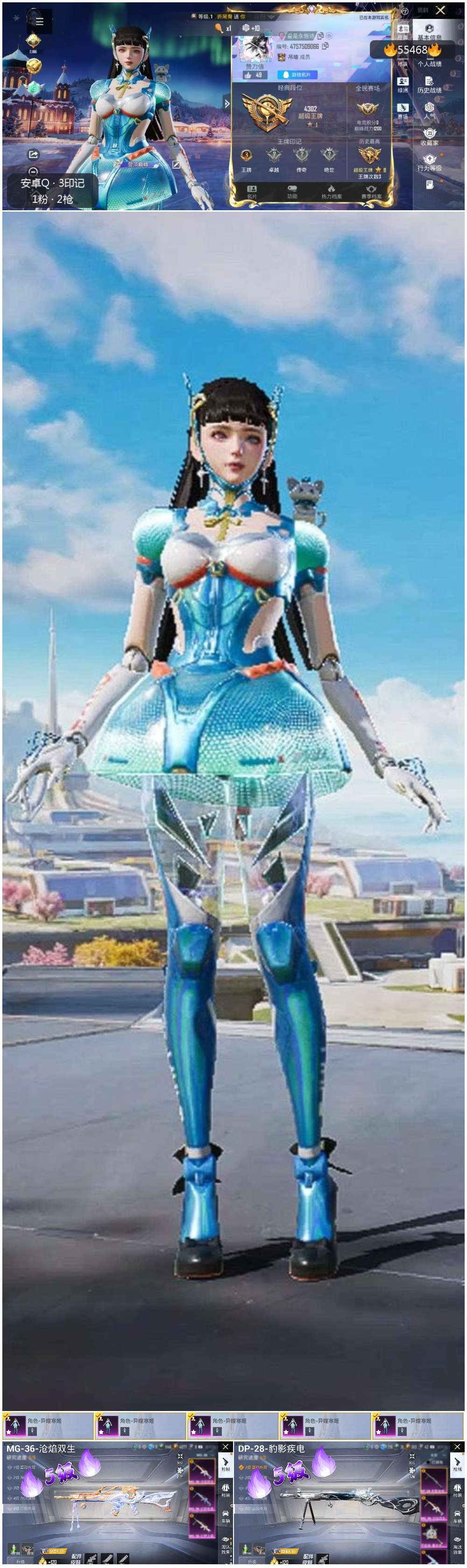 HPSJ40608和平精英账号详情图3