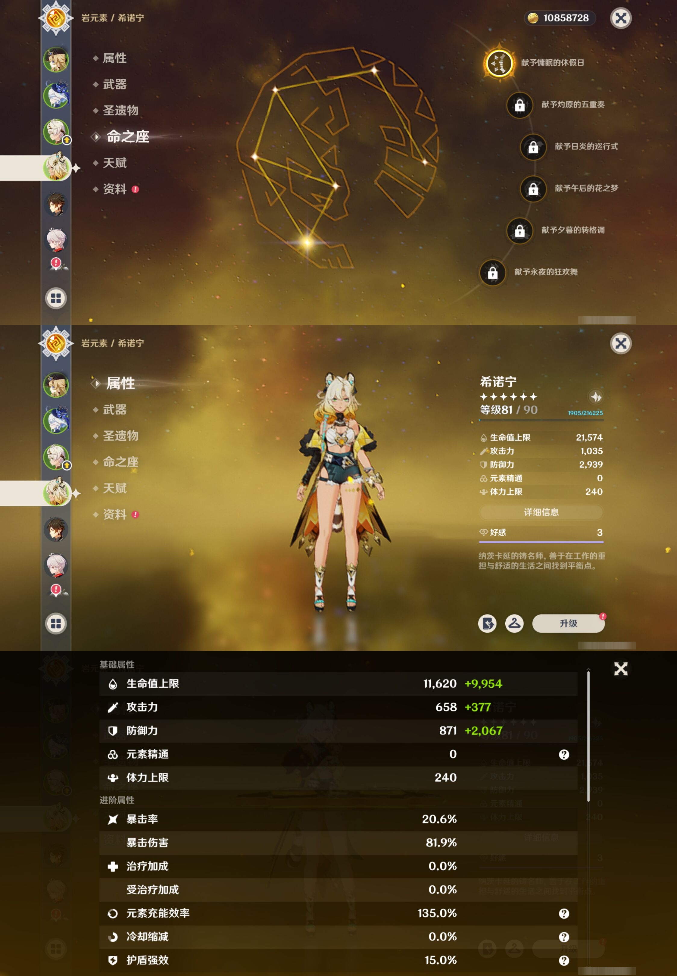 YSMK317143原神账号详情图11 YSMK317143原神账号详情图11