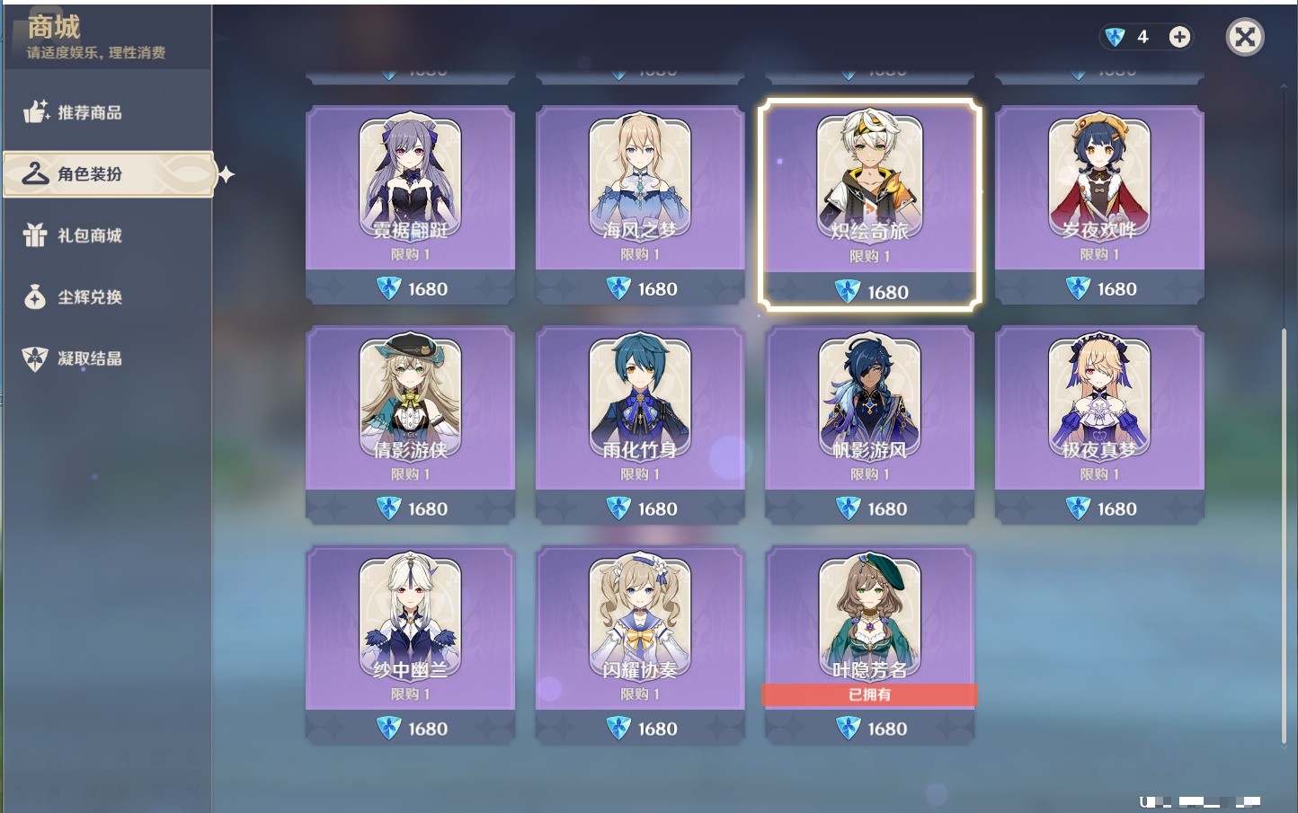 YSMK317190原神账号详情图27