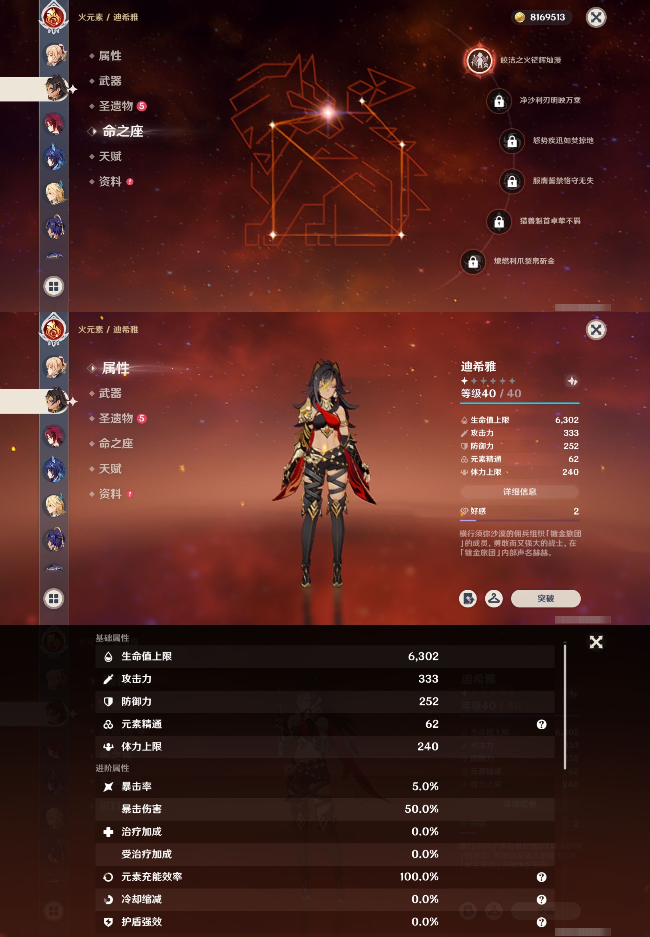 YSMK317150原神账号详情图24