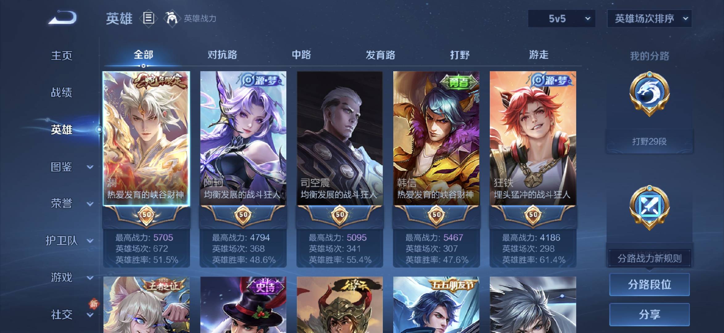 WZCMW416129王者荣耀账号详情图4