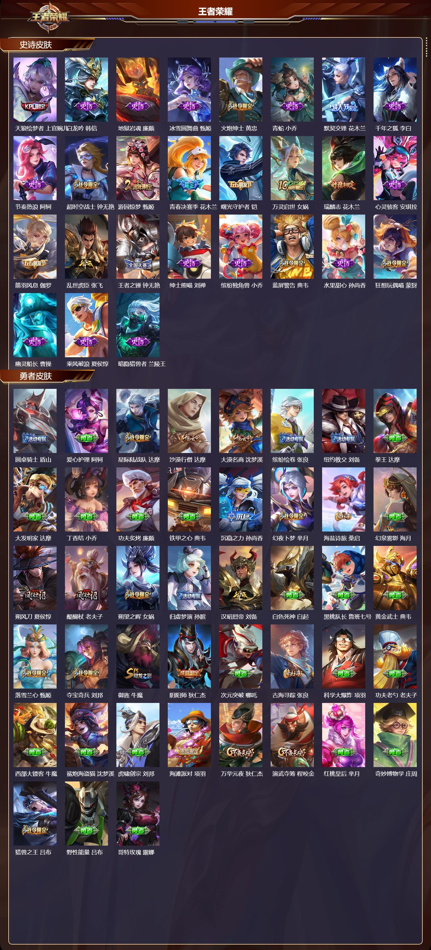 WZQM3479207王者荣耀账号详情图4 WZQM3479207王者荣耀账号详情图4