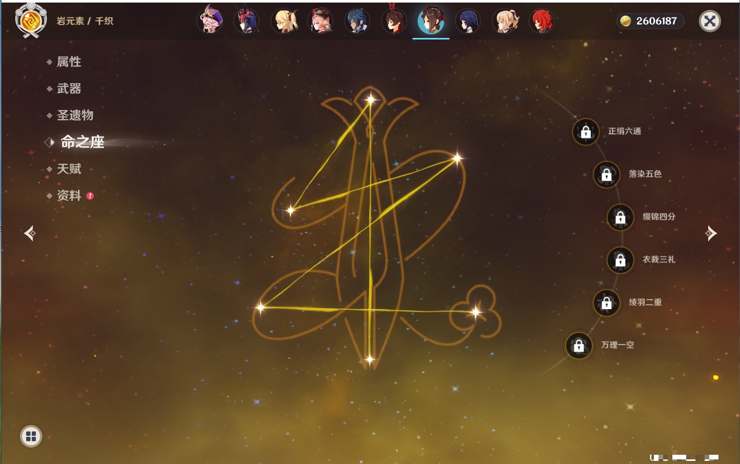 YSMK317190原神账号详情图26