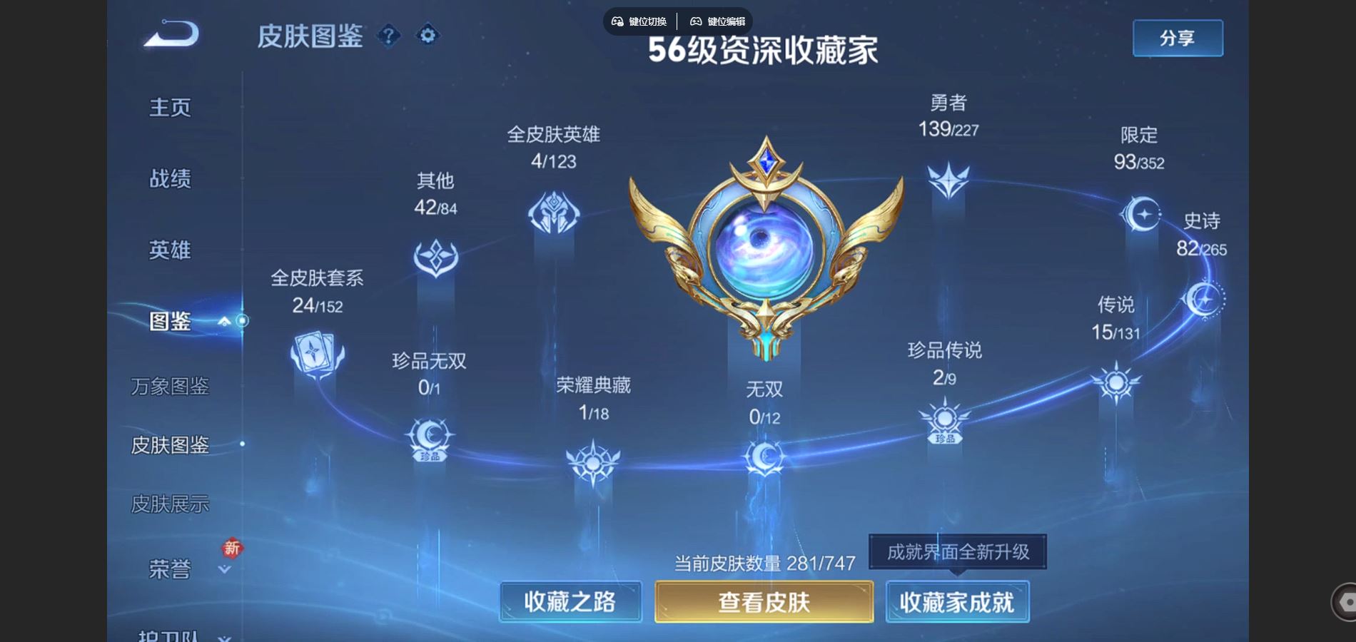 WZCMW425136王者荣耀账号详情图4