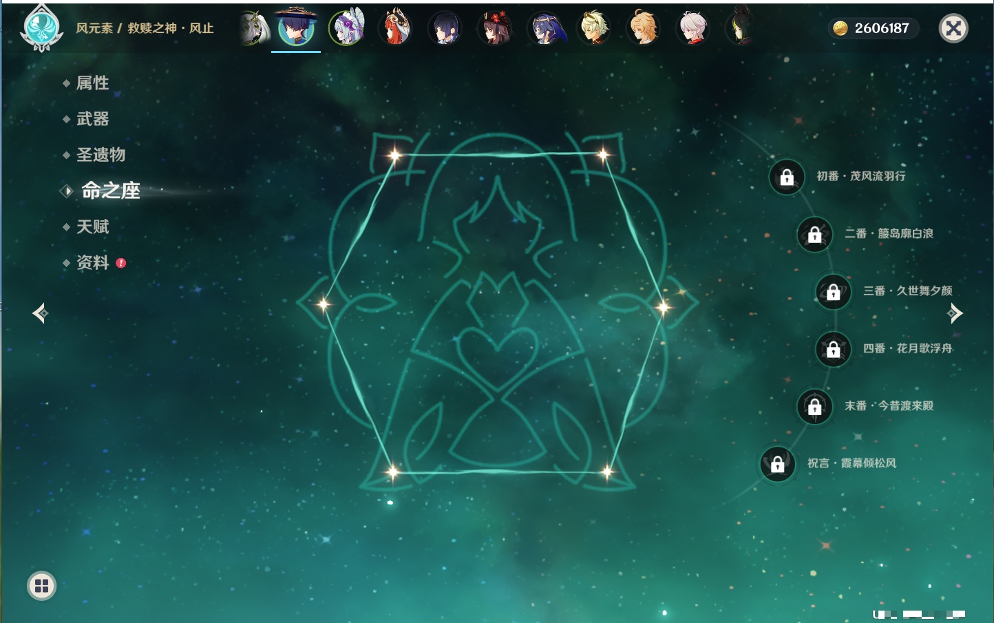 YSMK317190原神账号详情图29