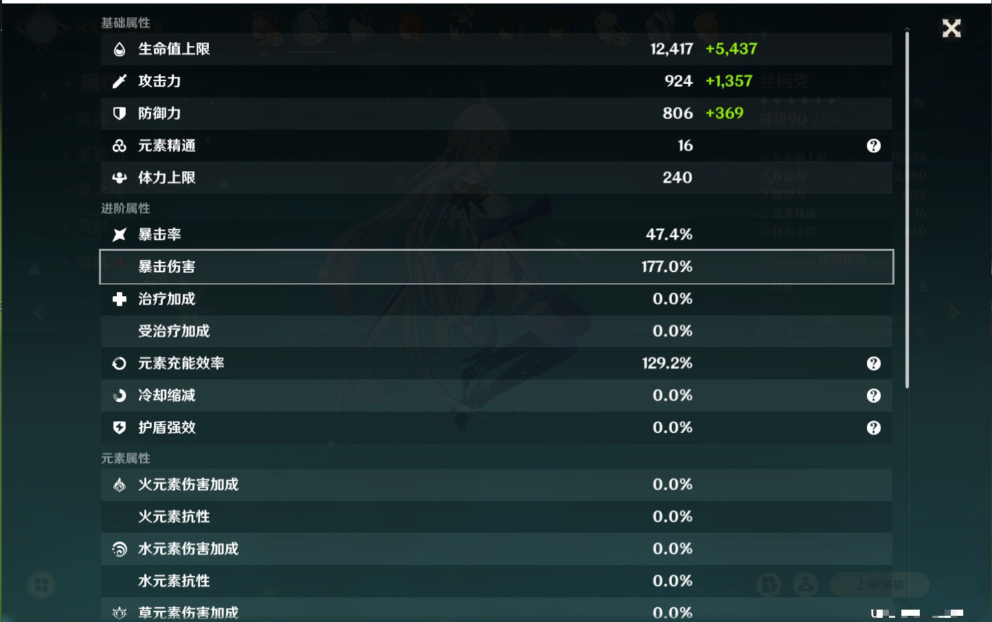 YSMK317142原神账号详情图25