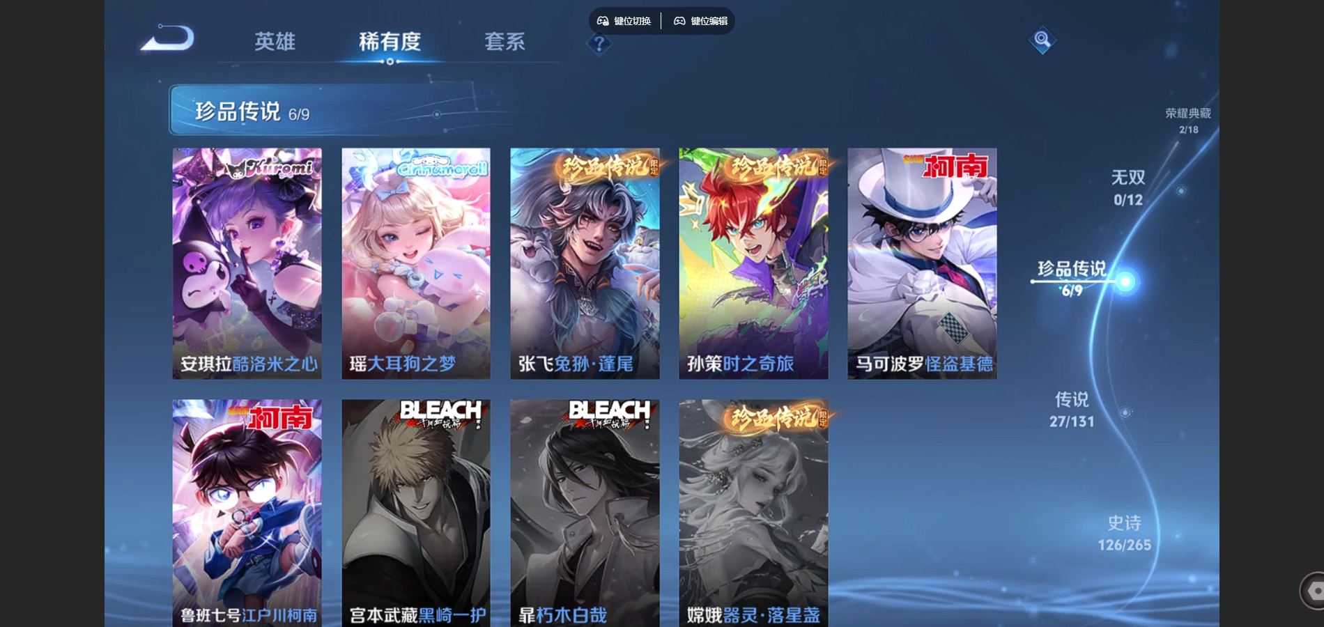 WZCMW425150王者荣耀账号详情图10