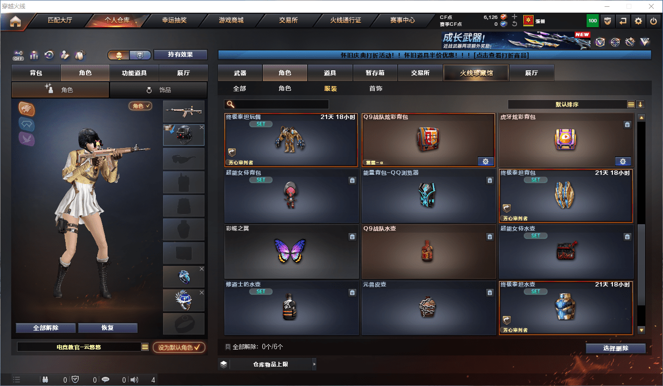 CFCMW384041穿越火线账号详情图16