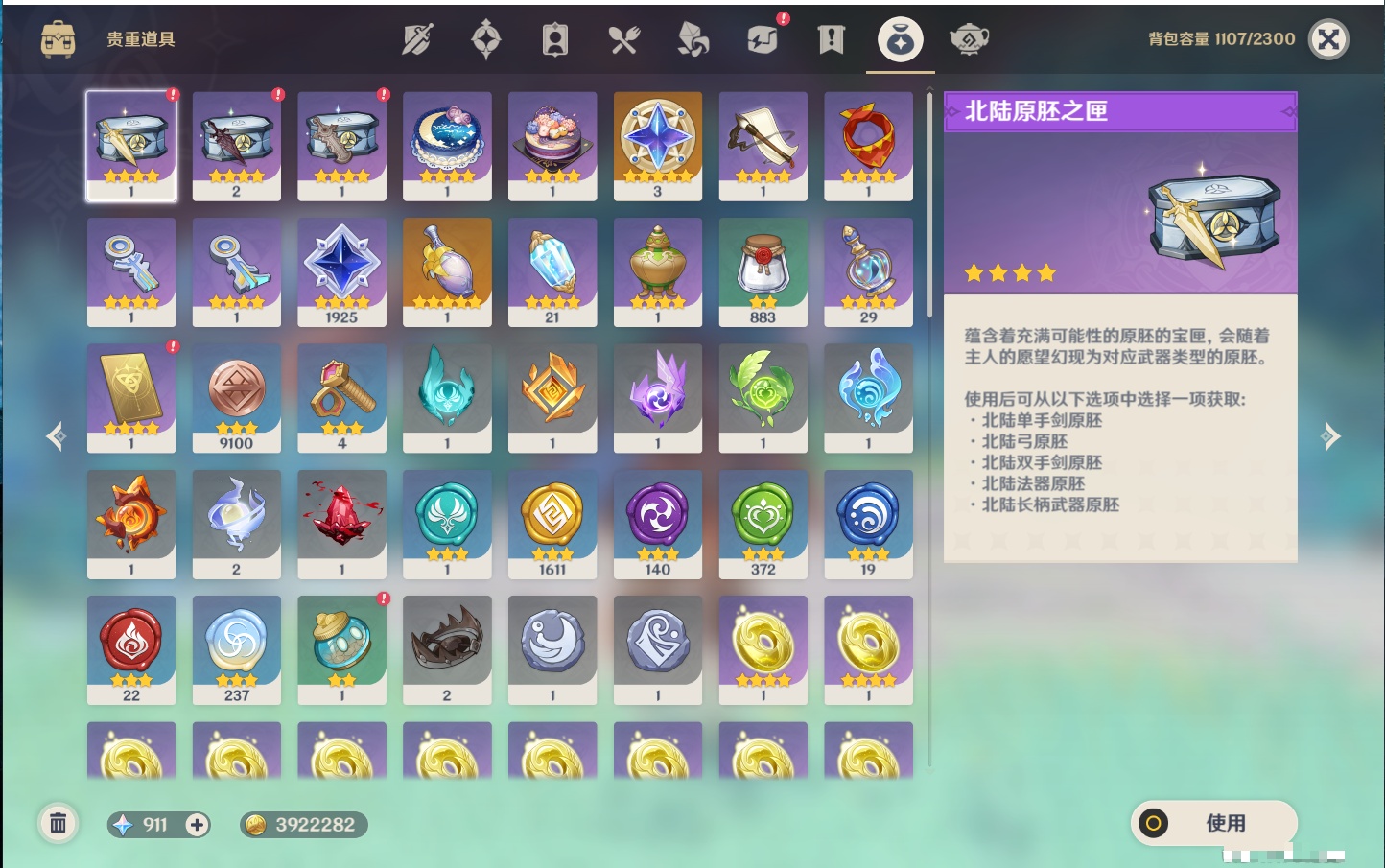 YSMK317195原神账号详情图71 YSMK317195原神账号详情图71