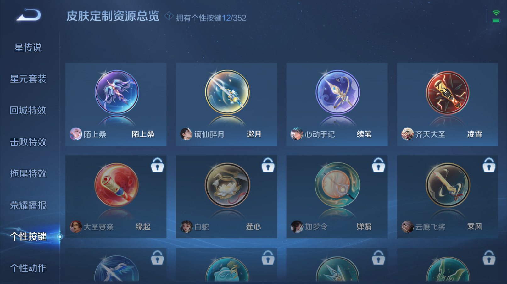 WZZM48011王者荣耀账号详情图16