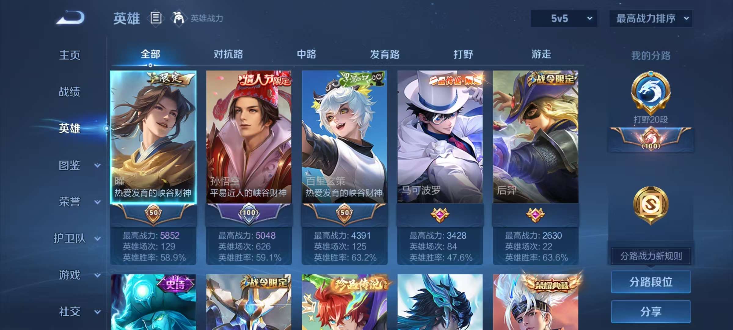 WZCMW416122王者荣耀账号详情图7