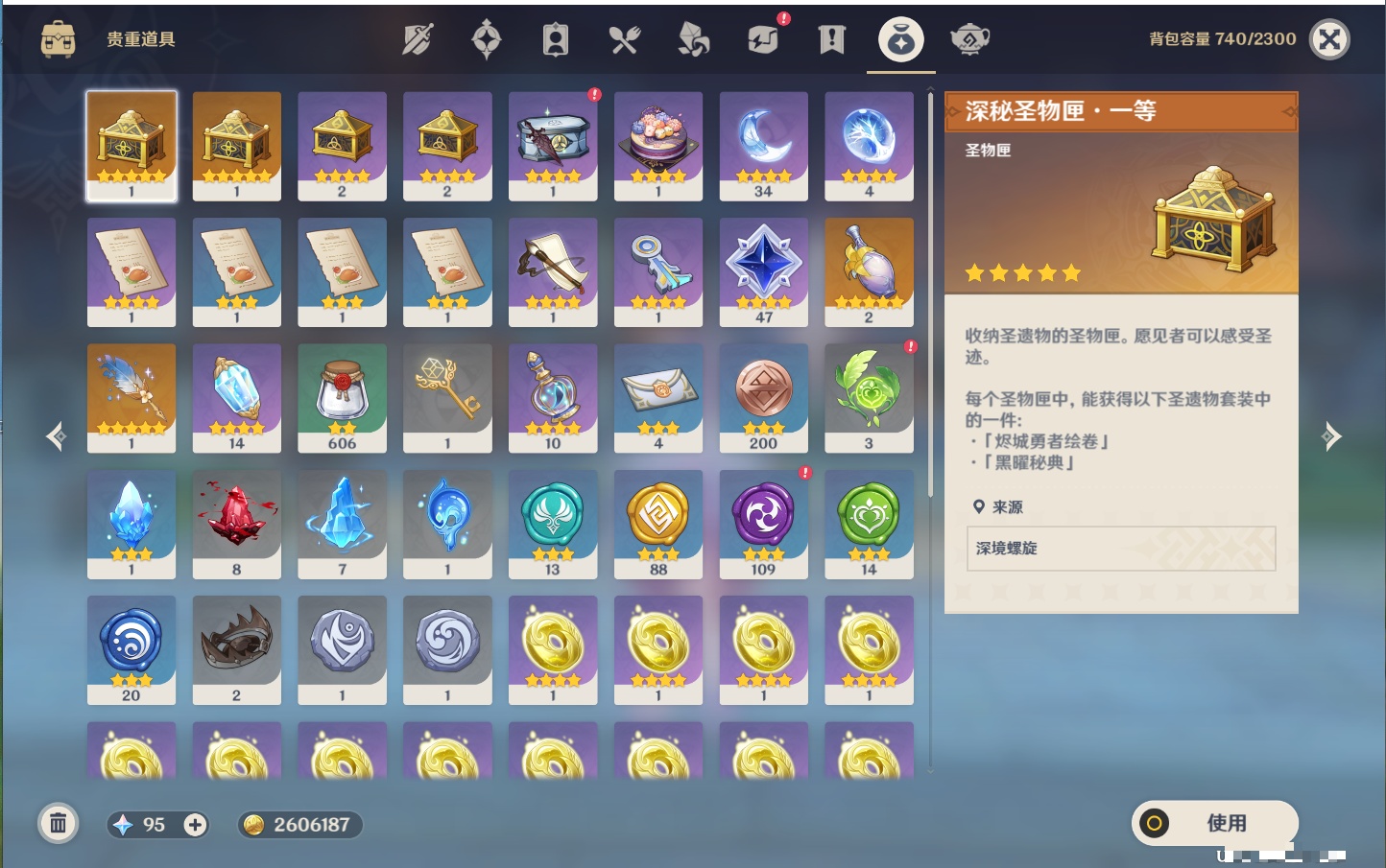 YSMK317190原神账号详情图36