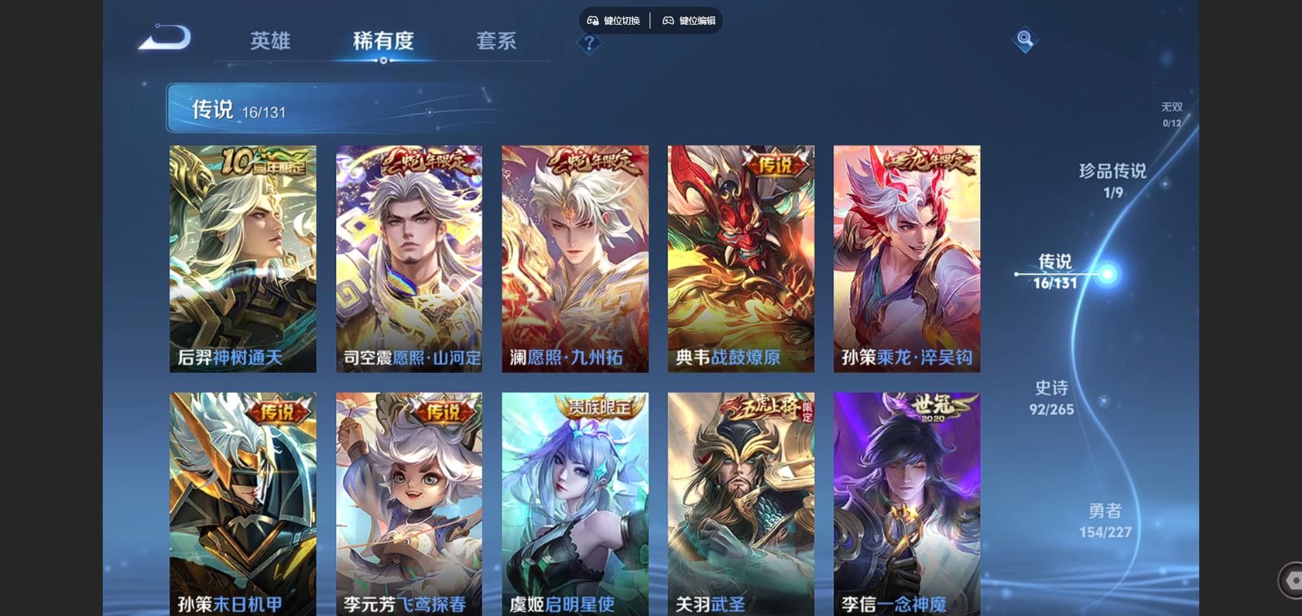 WZCMW425165王者荣耀账号详情图7