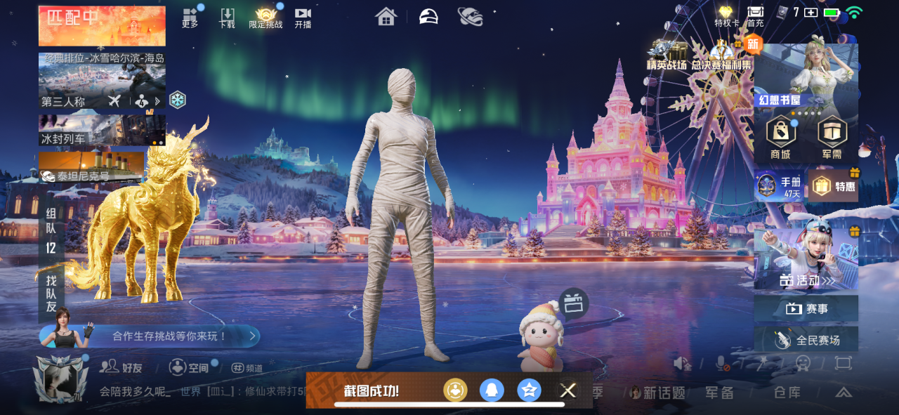 HPSJ3452687和平精英账号详情图2