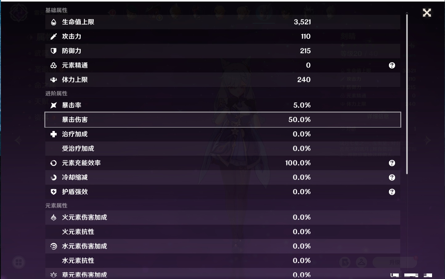 YSMK317192原神账号详情图10