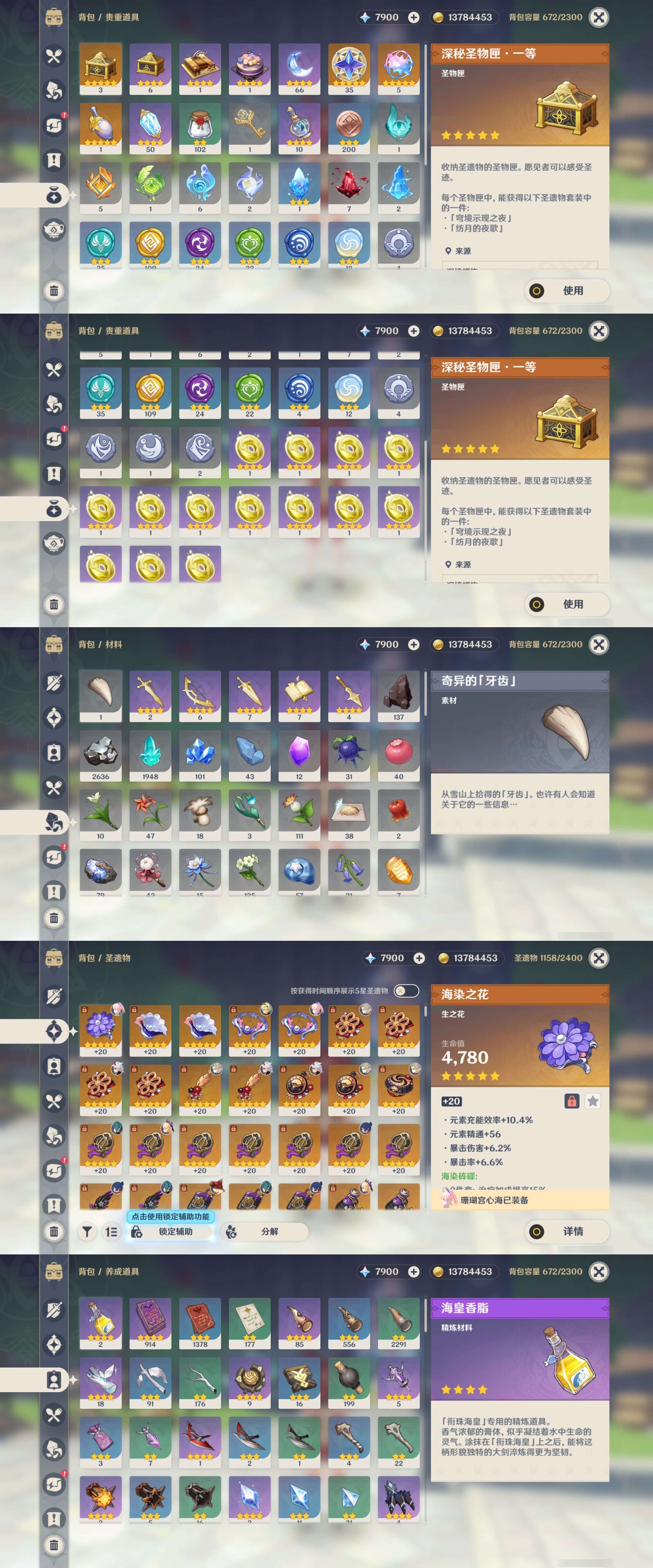 YSMK317149原神账号详情图5