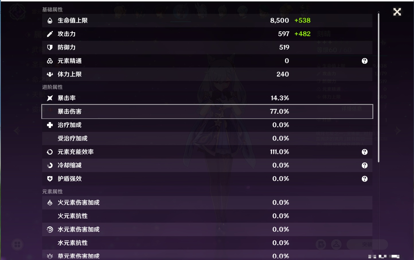 YSMK317196原神账号详情图35