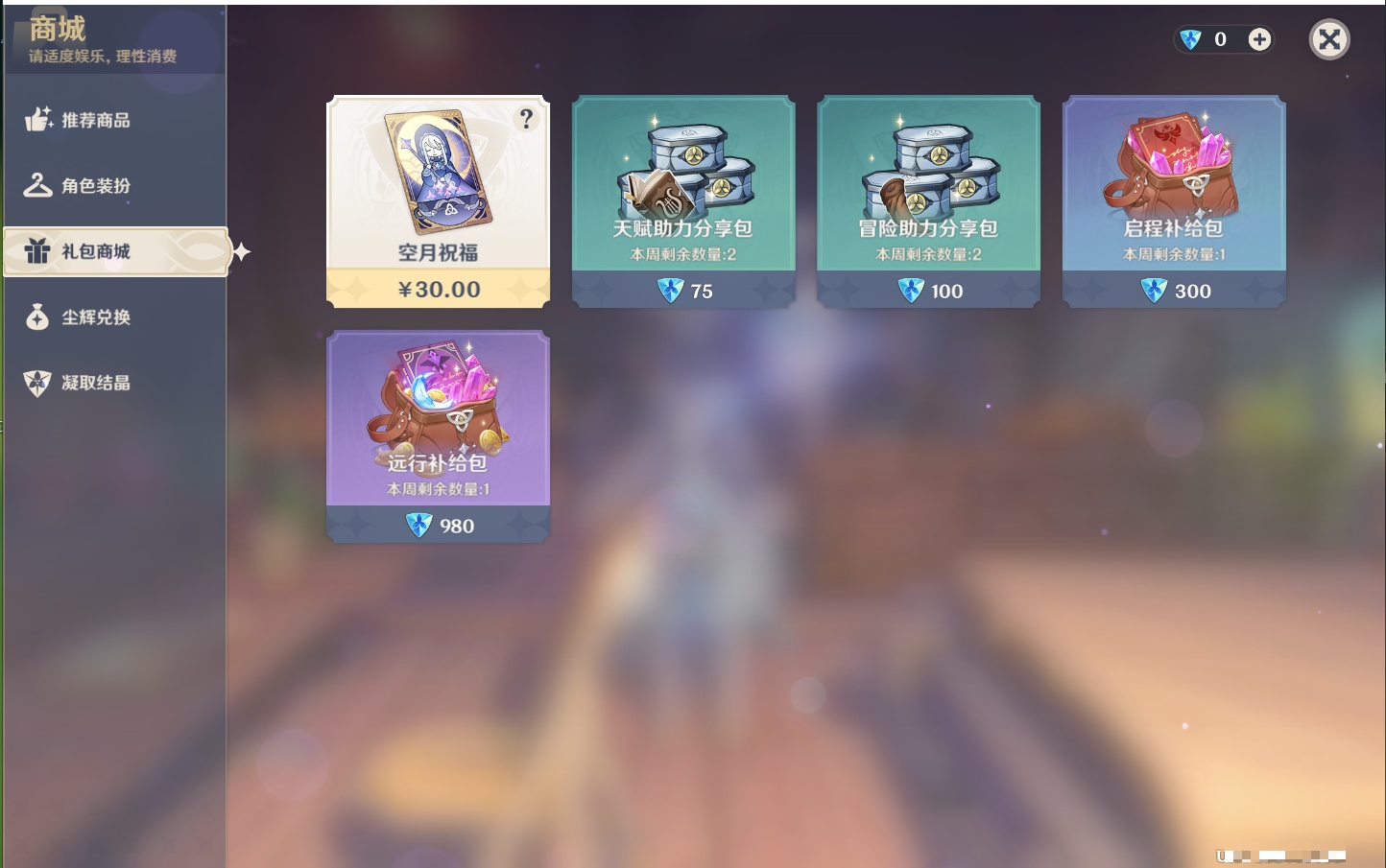 YSMK317142原神账号详情图16