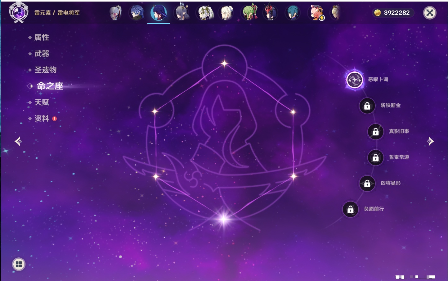 YSMK317195原神账号详情图18 YSMK317195原神账号详情图18