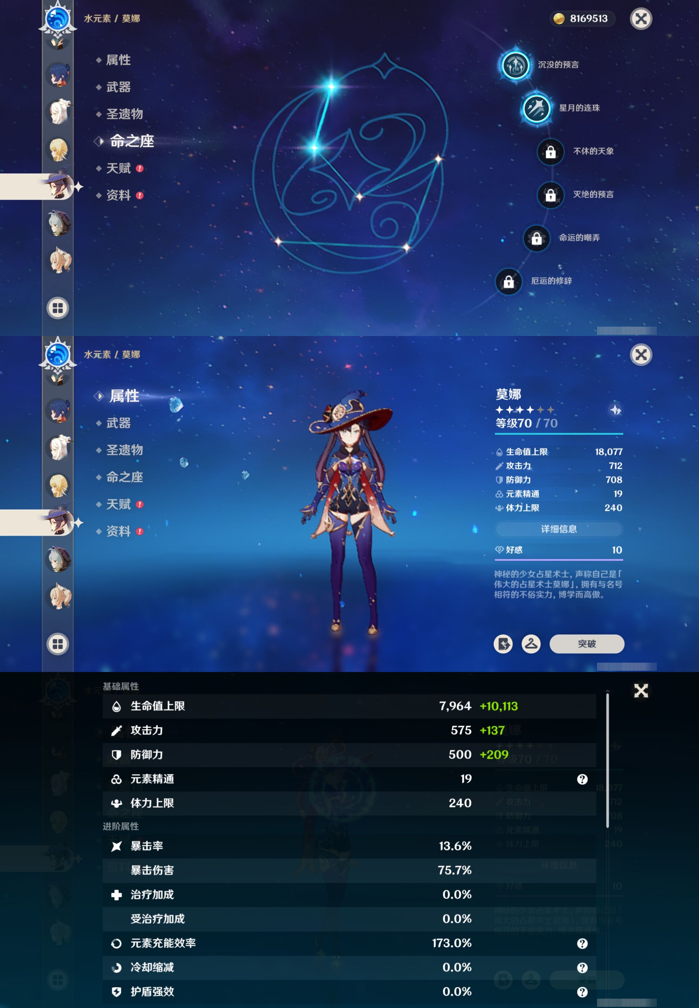 YSMK317150原神账号详情图19