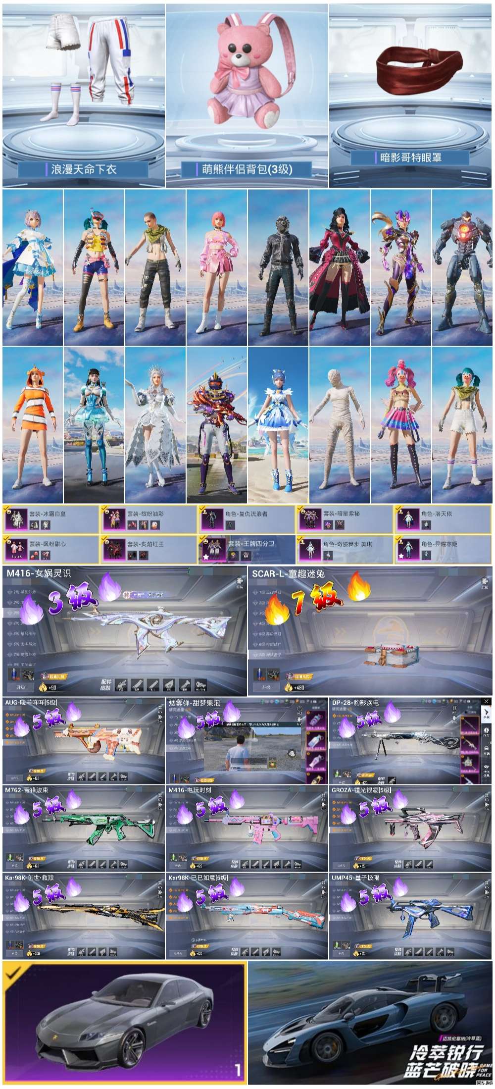 HPCMW49961和平精英账号详情图3