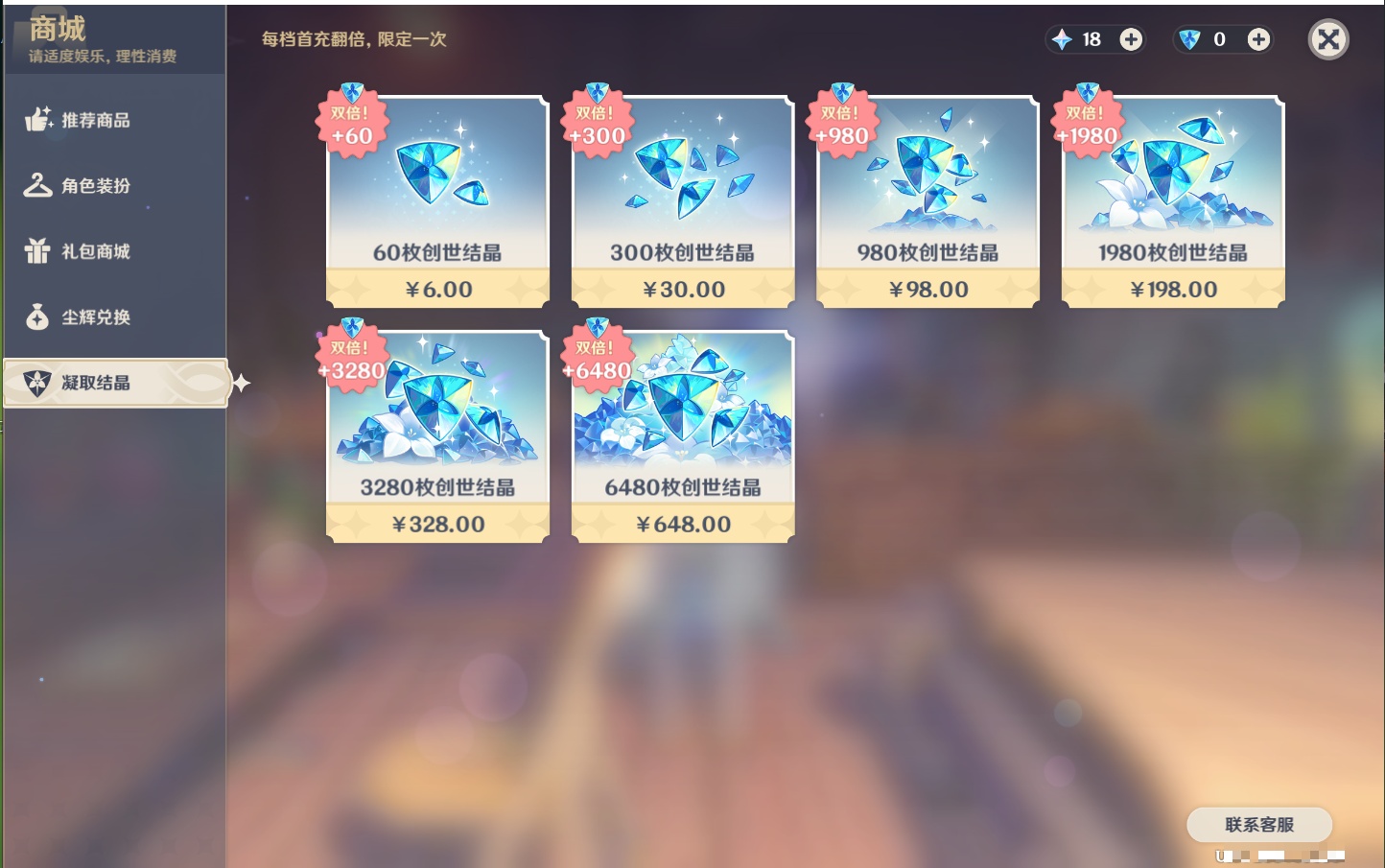 YSMK317142原神账号详情图26