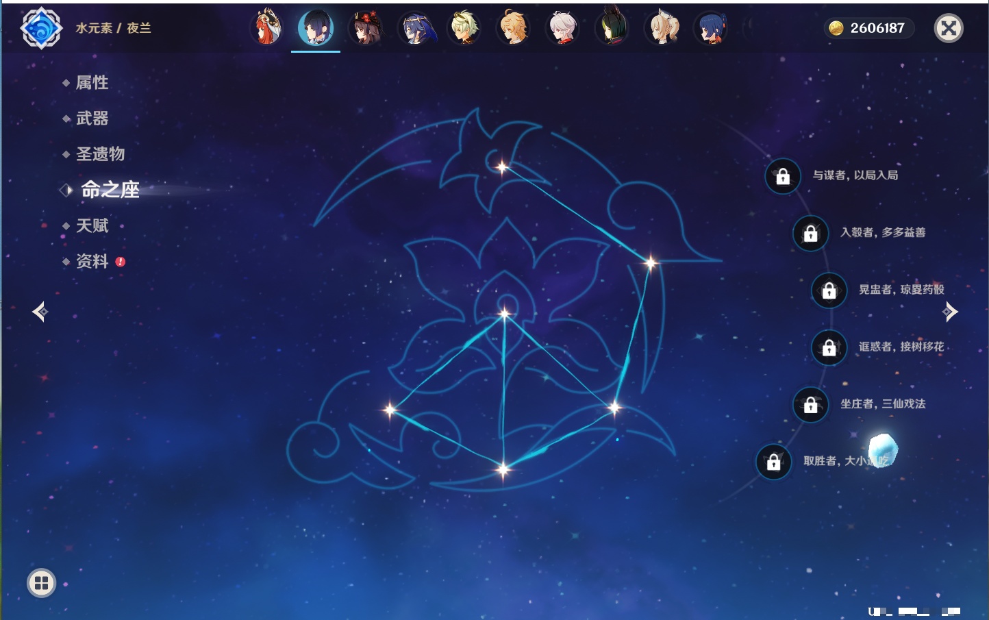 YSMK317190原神账号详情图14