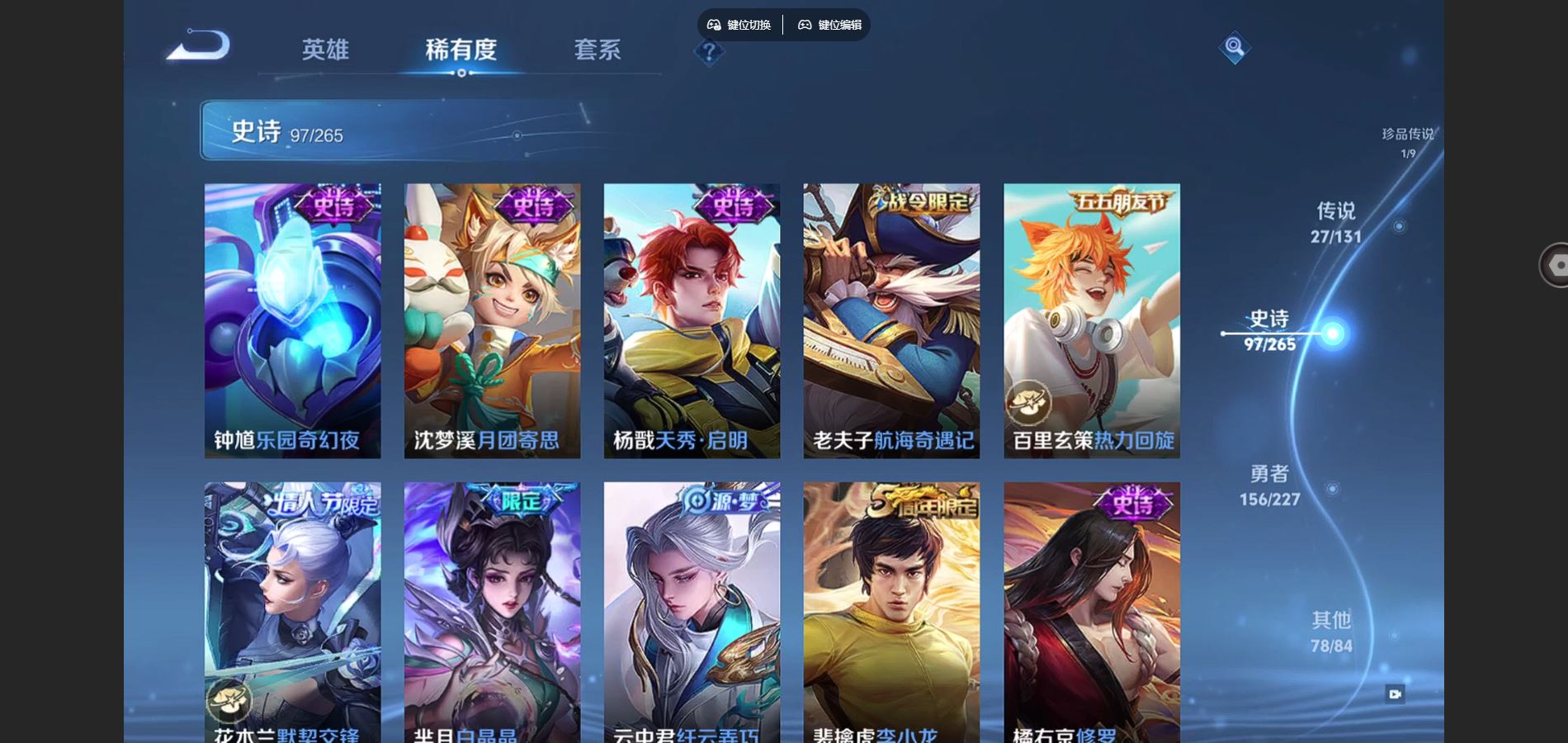 WZCMW425140王者荣耀账号详情图15