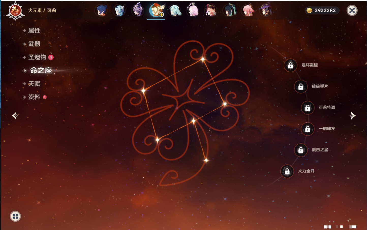 YSMK317195原神账号详情图14 YSMK317195原神账号详情图14