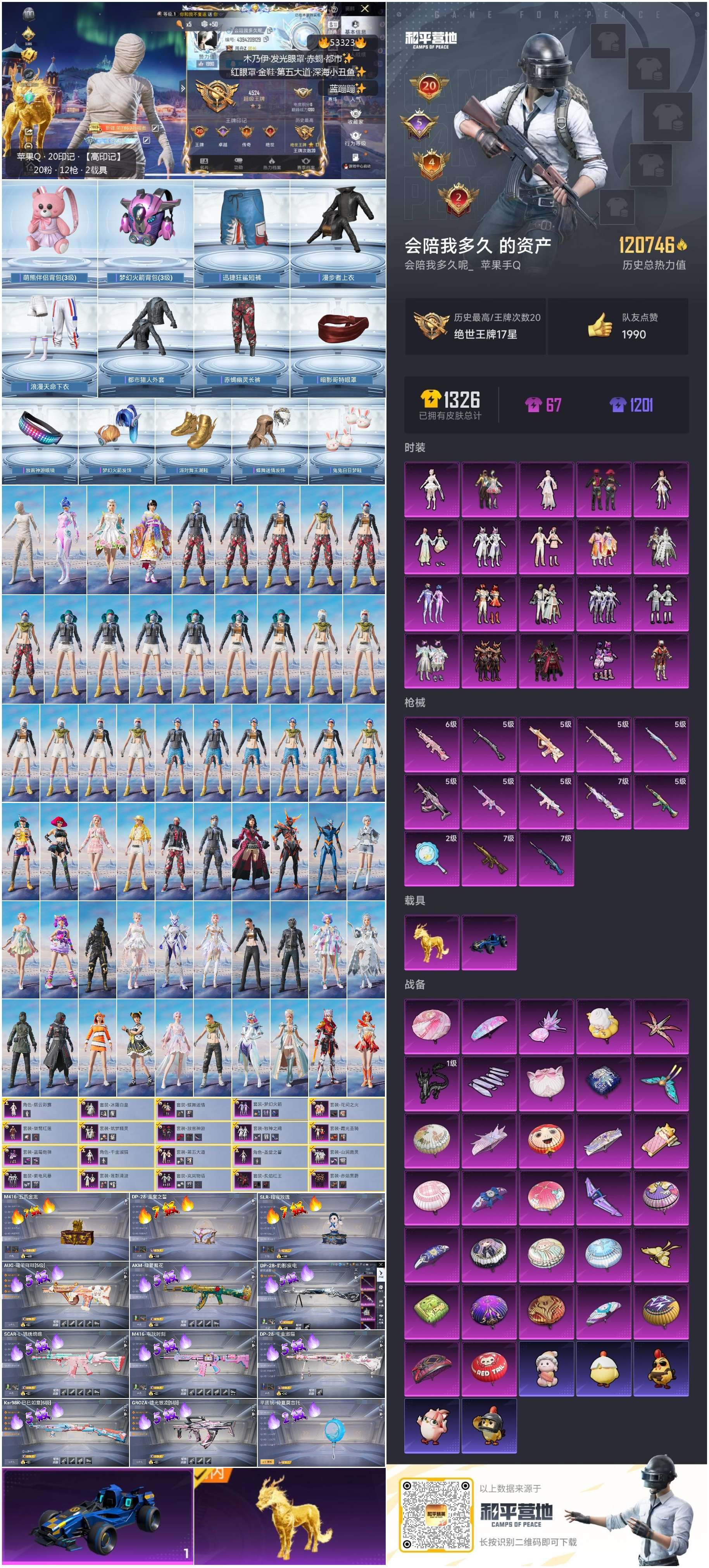 HPSJ3452687和平精英账号详情图3