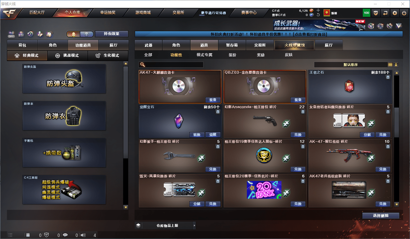 CFCMW384041穿越火线账号详情图18