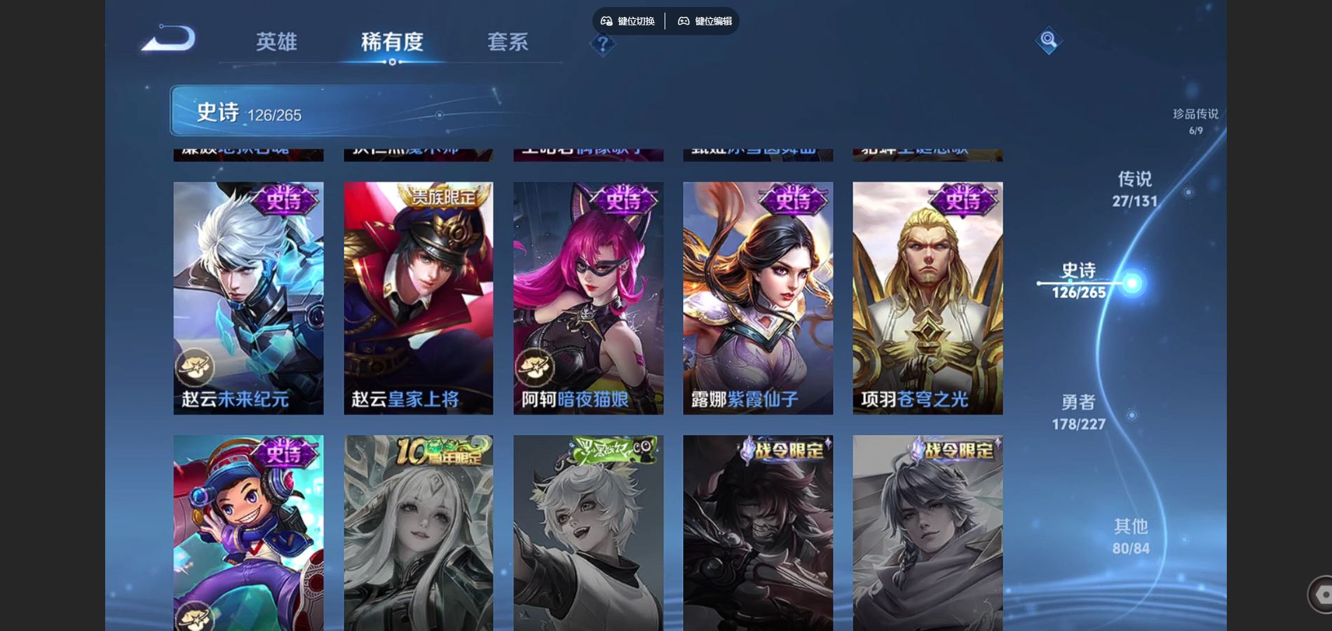 WZCMW425150王者荣耀账号详情图23