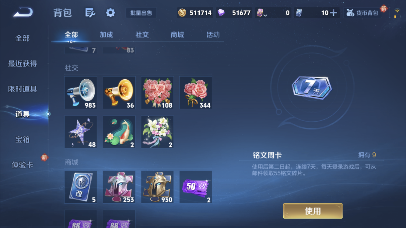 WZZM3477679王者荣耀账号详情图29 WZZM3477679王者荣耀账号详情图29