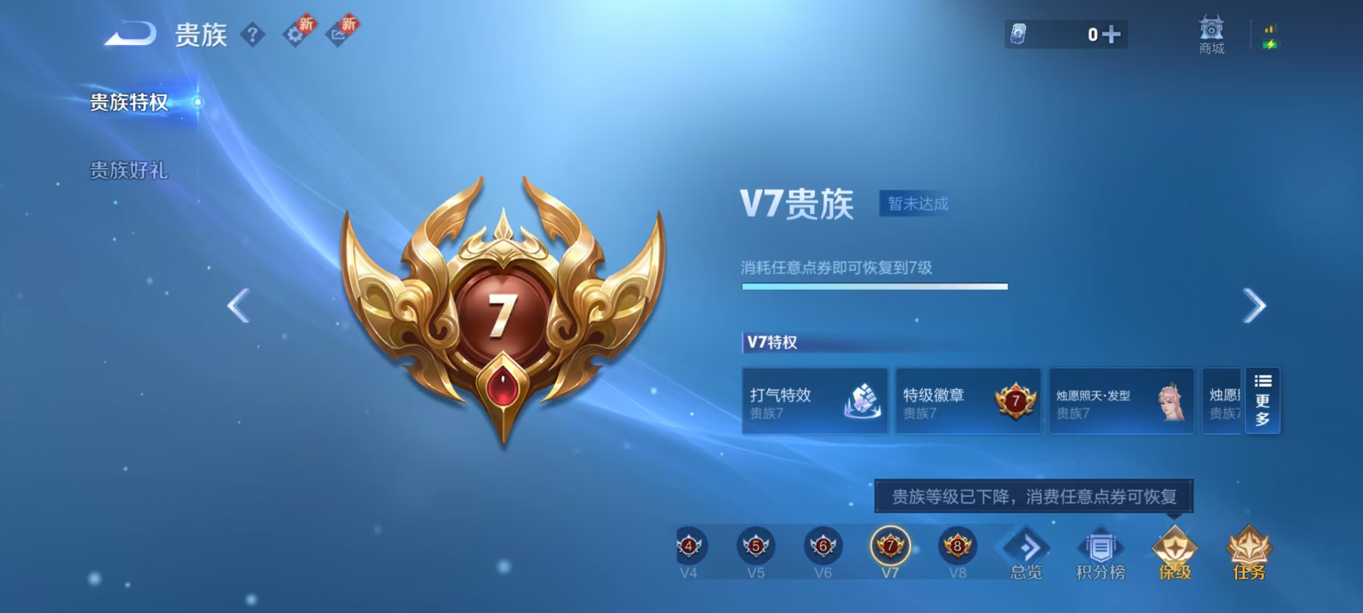 WZCMW416177王者荣耀账号详情图5 WZCMW416177王者荣耀账号详情图5