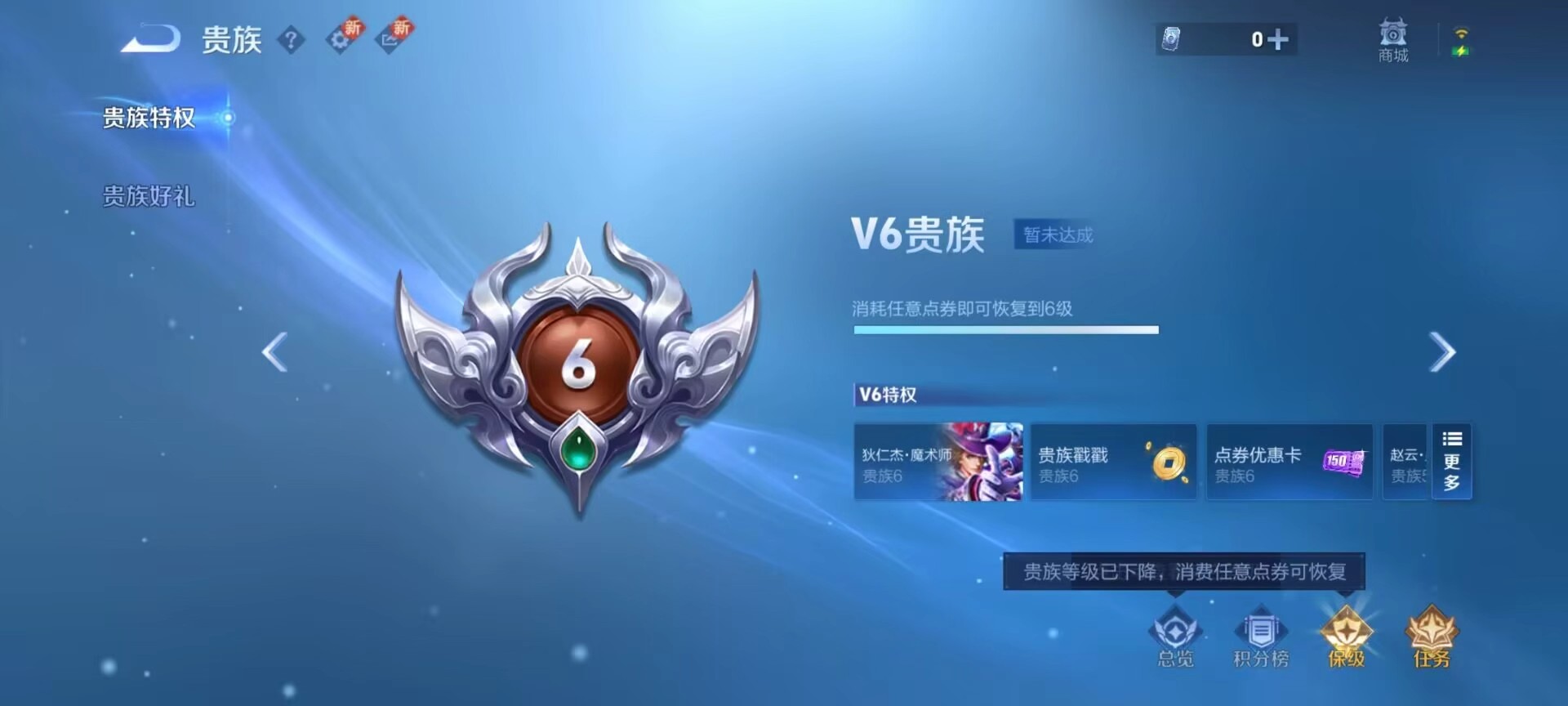 WZCMW416175王者荣耀账号详情图3