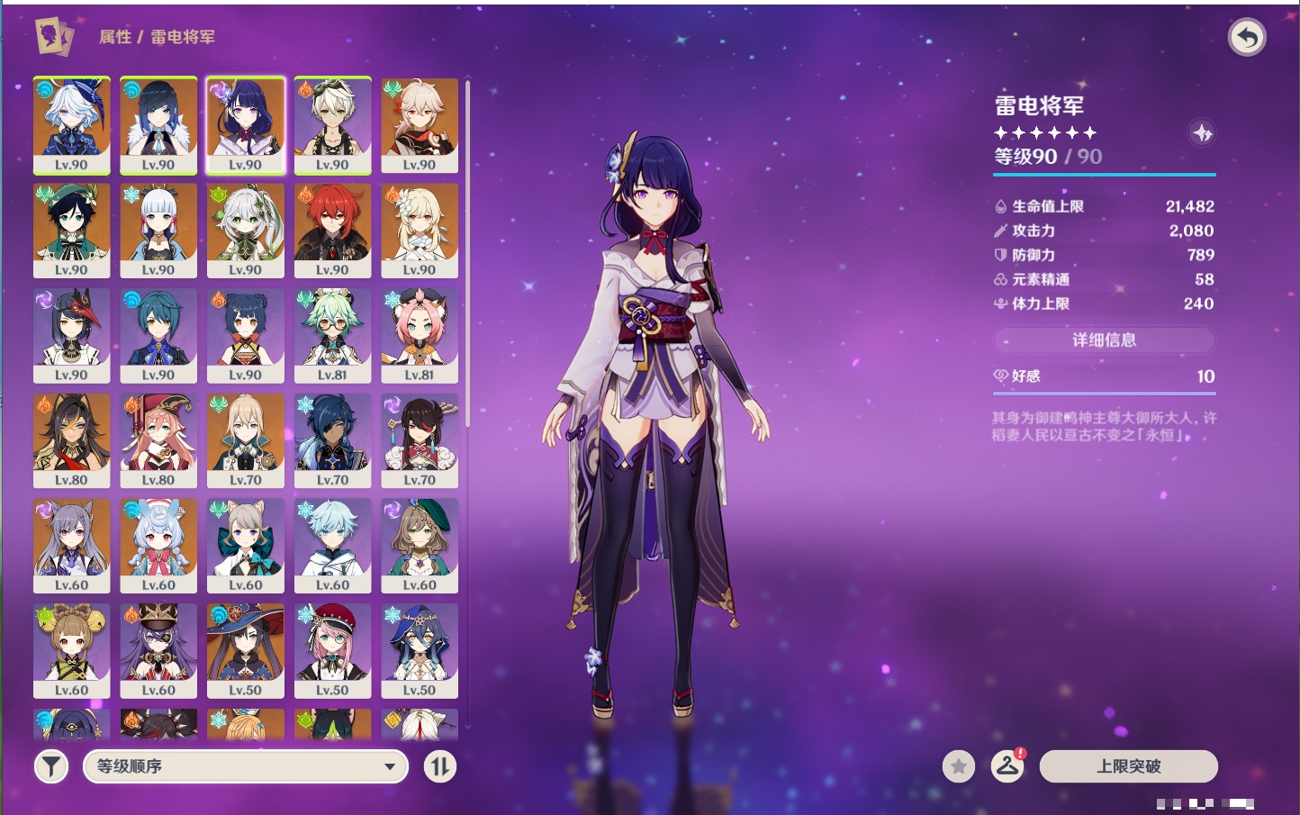 YSMK317196原神账号详情图29