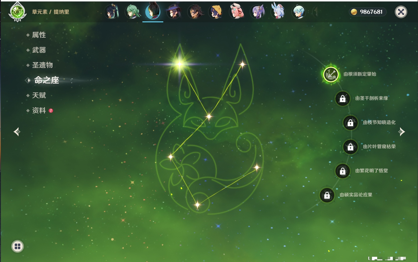 YSMK317189原神账号详情图33 YSMK317189原神账号详情图33