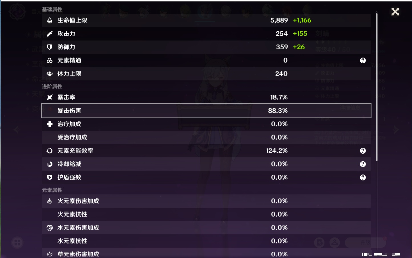 YSMK317190原神账号详情图17