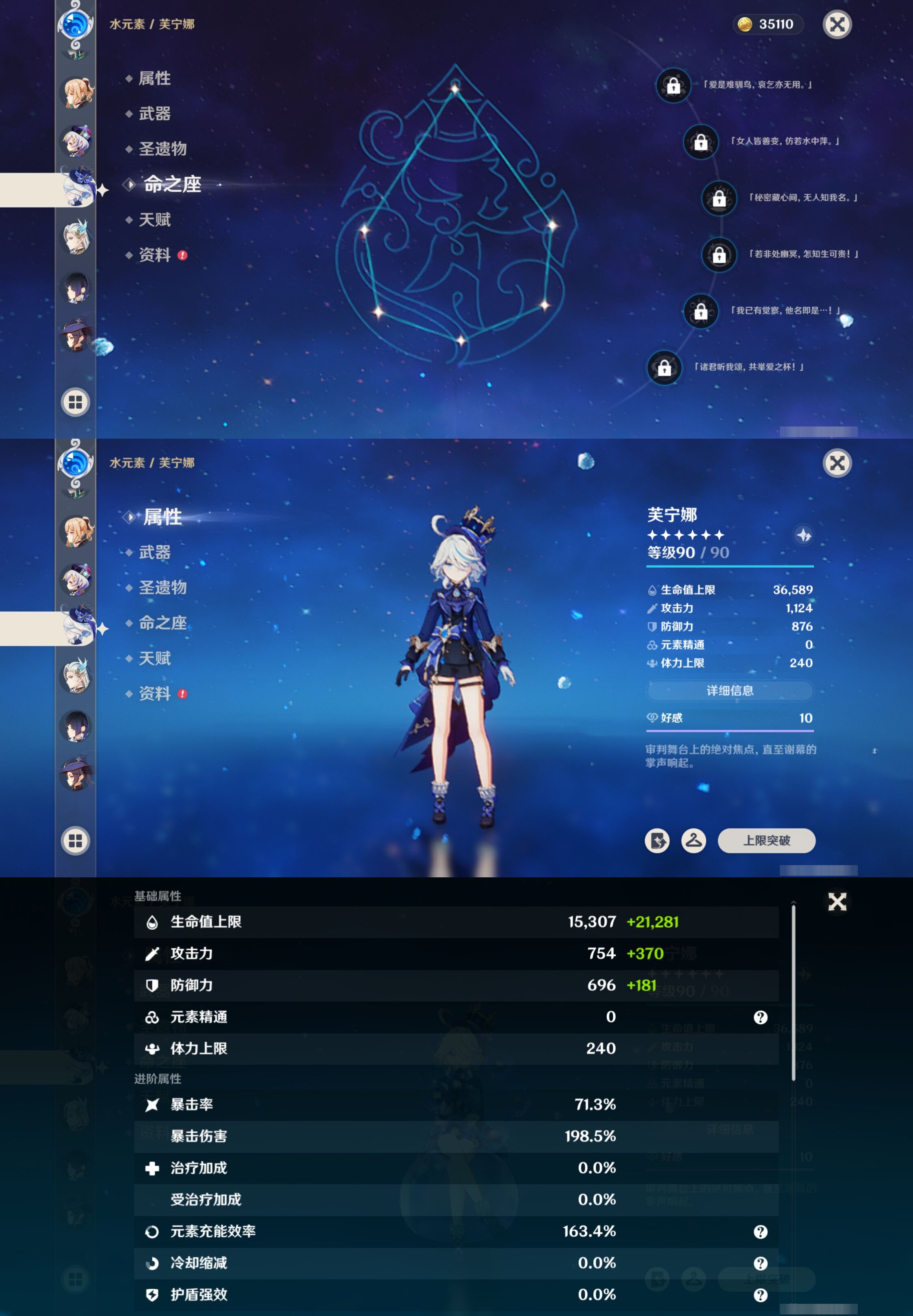 YSMK317152原神账号详情图21