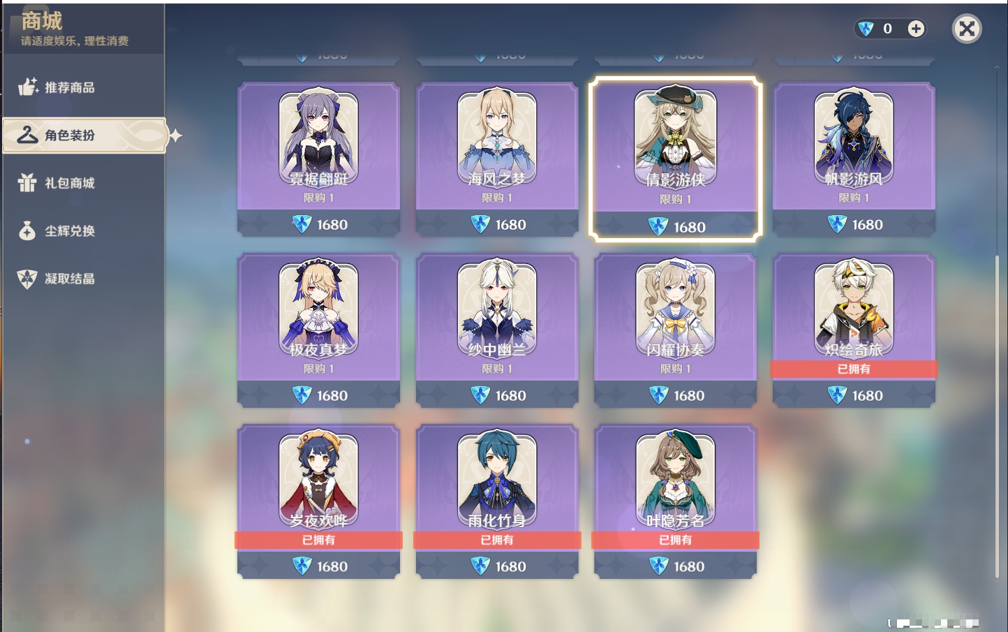 YSMK317189原神账号详情图32 YSMK317189原神账号详情图32