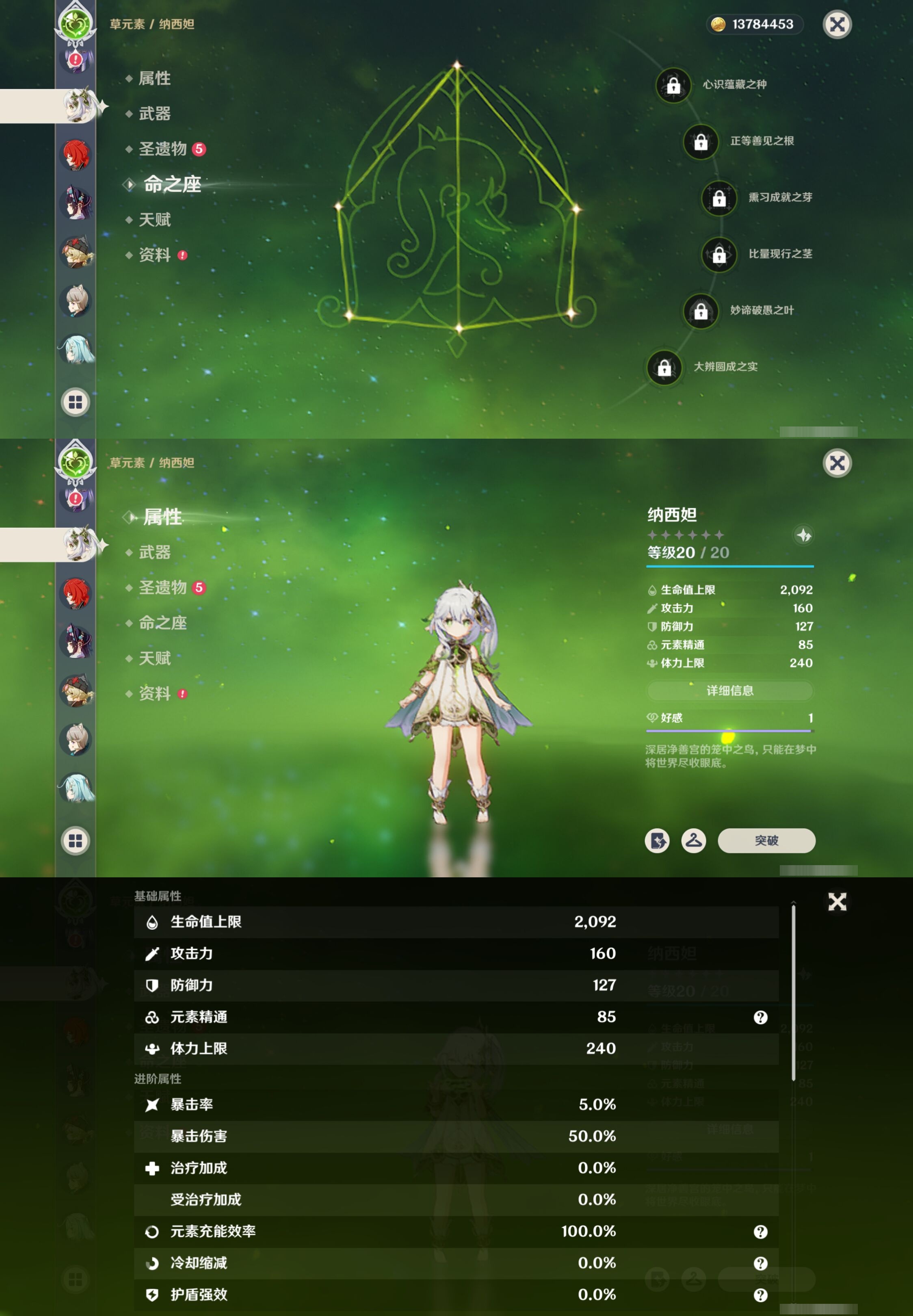 YSMK317149原神账号详情图23