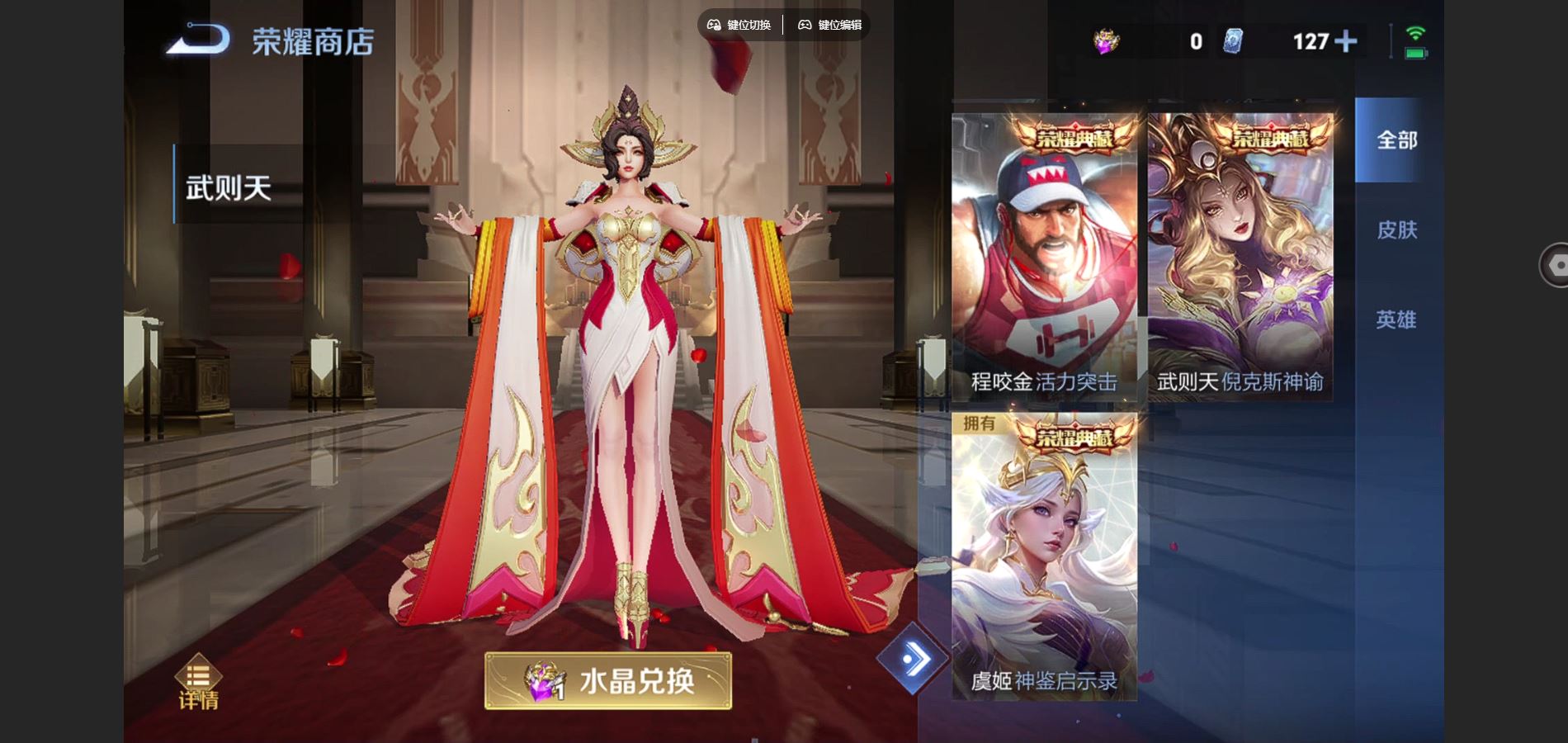 WZCMW425159王者荣耀账号详情图21 WZCMW425159王者荣耀账号详情图21