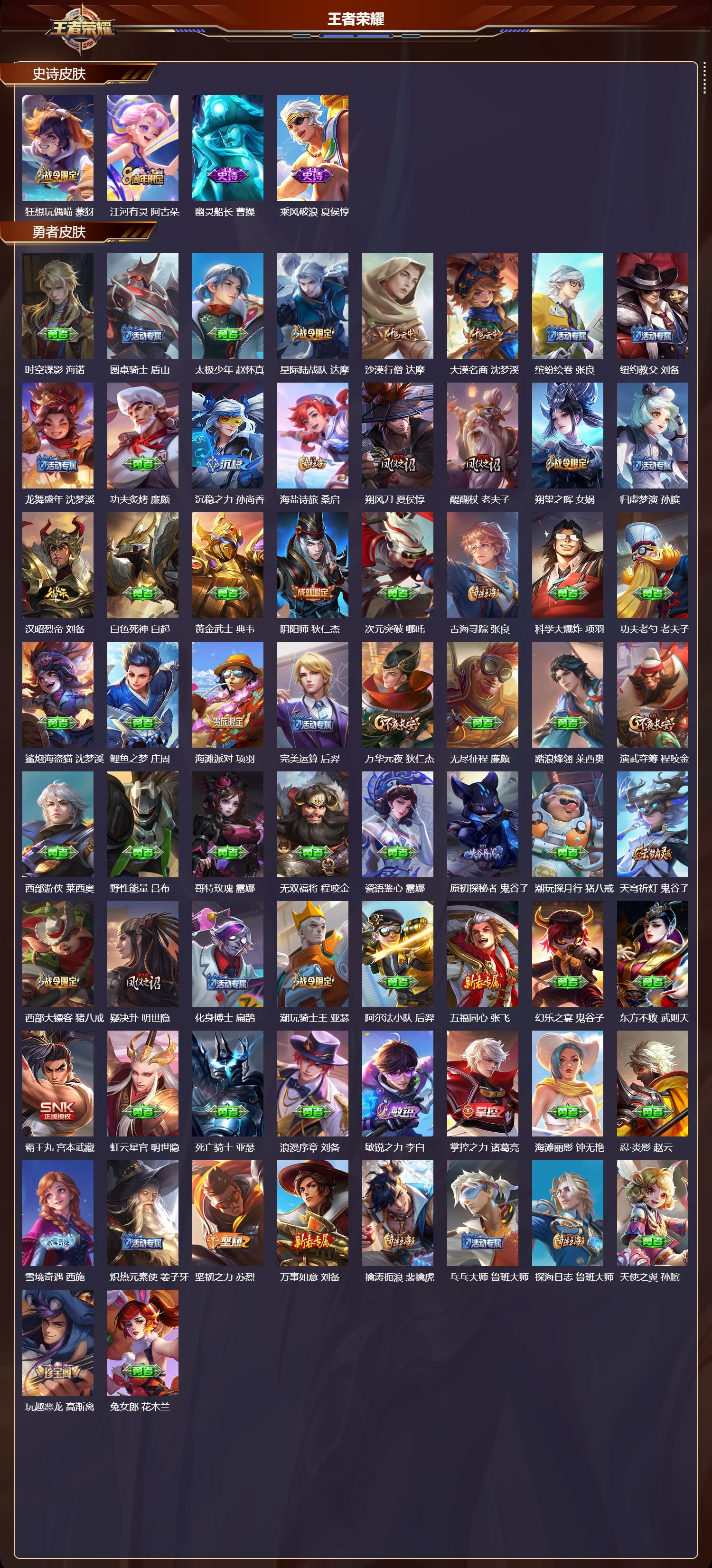 WZCMW3477927王者荣耀账号详情图3 WZCMW3477927王者荣耀账号详情图3