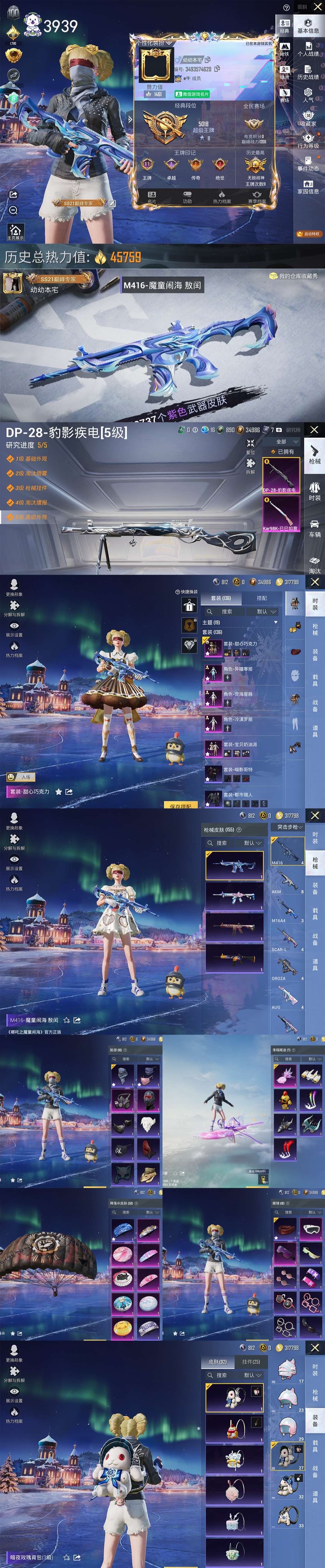 HPQM3452523和平精英账号详情图3