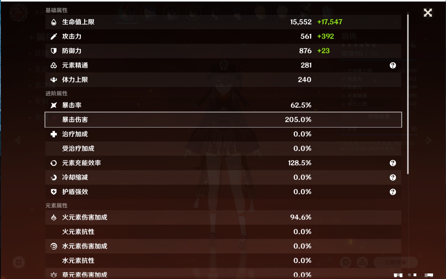 YSMK317195原神账号详情图30 YSMK317195原神账号详情图30